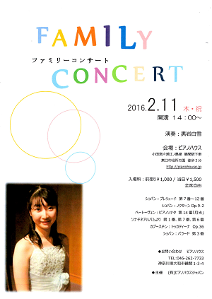 ���┒��FAMILYCONCERT