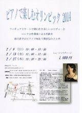 onecoinconcert